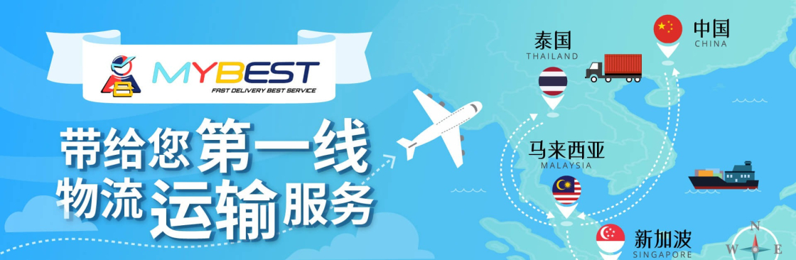MYBEST INTERNATIONAL SDN BHD Cover Image