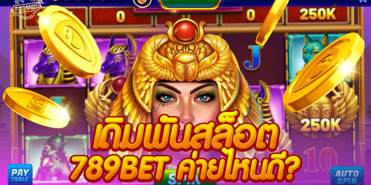เดิมพันสล็อต 789bet ค่ายไหนดี?