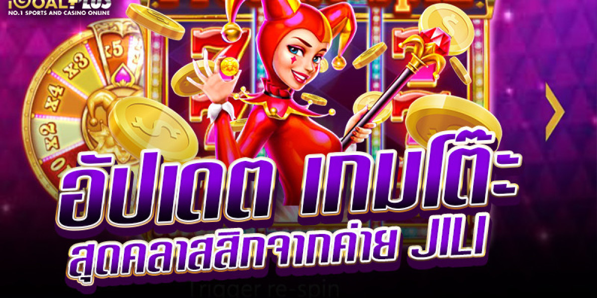 อัปเดต เกมโต๊ะสุดคลาสสิกจากค่าย jili